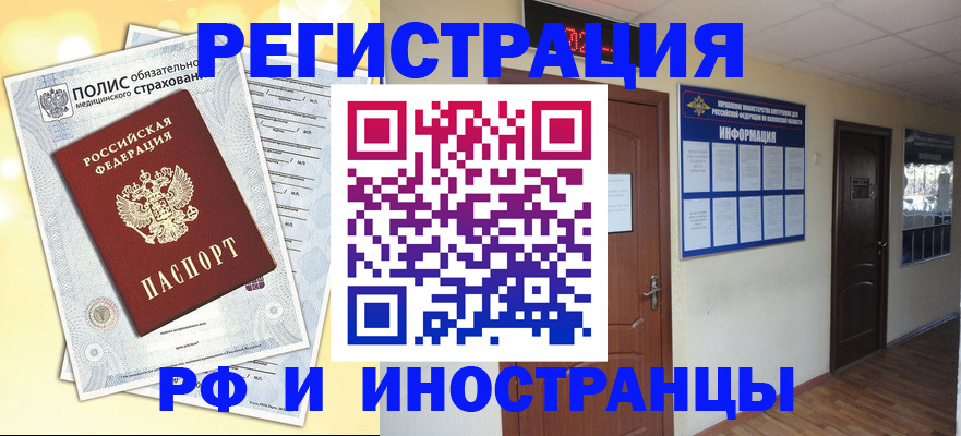 временная регистрация законно в Гаджиево